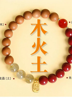 普陀山五行手链定制多宝水晶手串