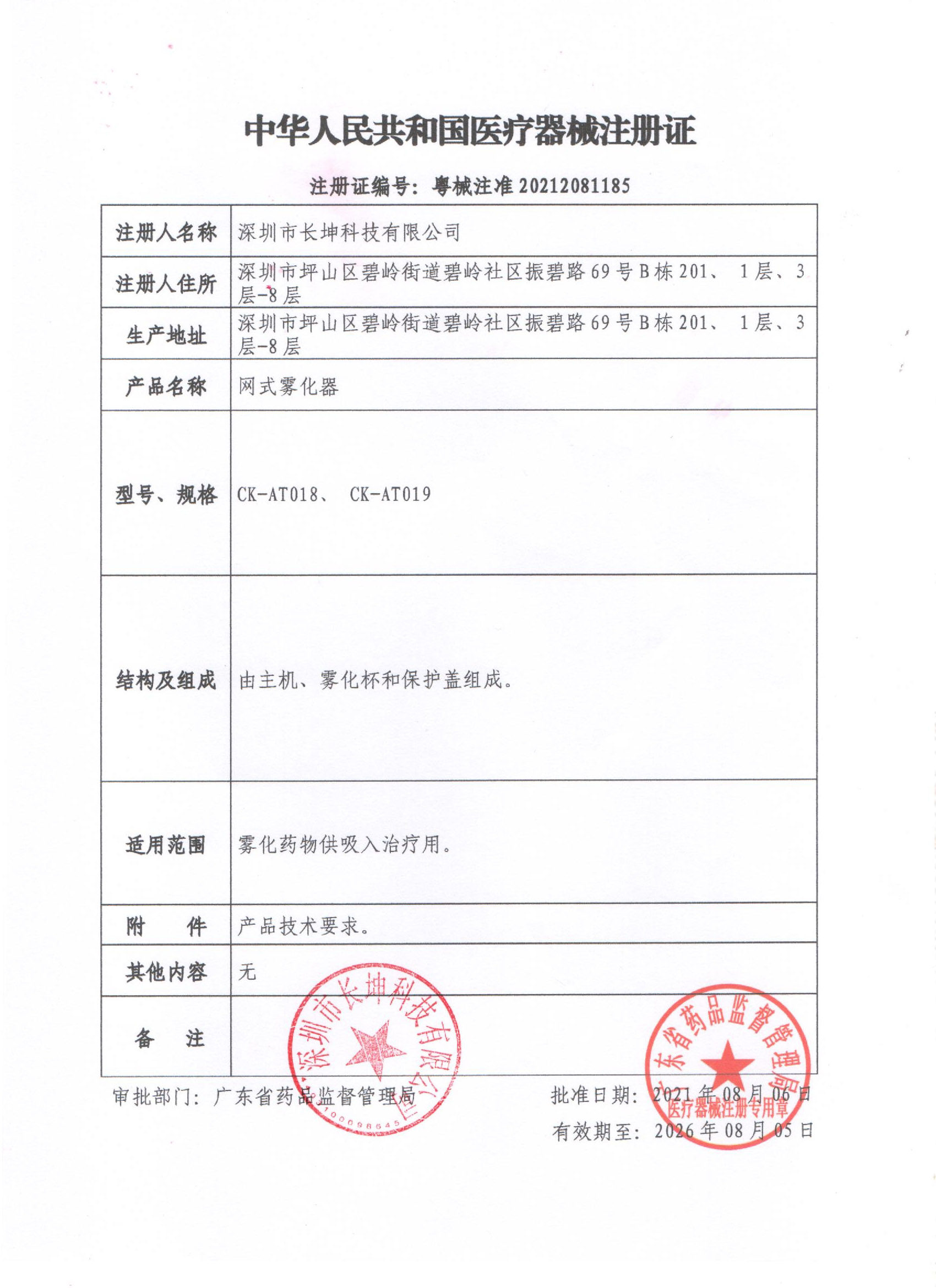 家用儿童婴儿止咳化痰超静音雾化器 胜华医疗器械雾化器