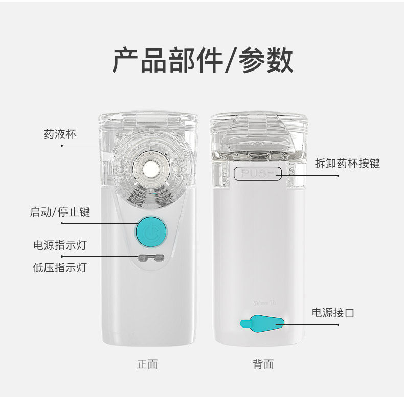 家用儿童婴儿止咳化痰超静音雾化器 胜华医疗器械雾化器