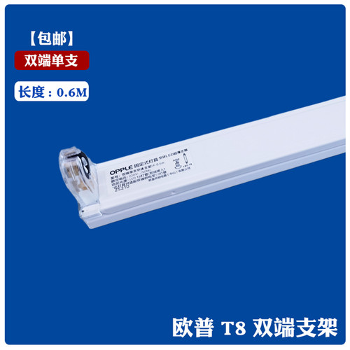 欧普照明T8LED玻璃灯管0.6米10w0.9米12w1.2米16WT8LED支架日光灯 - 图2