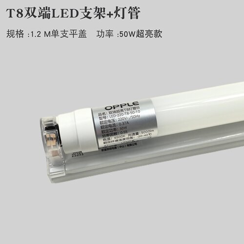 欧普照明T8LED玻璃灯管0.6米10w0.9米12w1.2米16WT8LED支架日光灯 - 图1