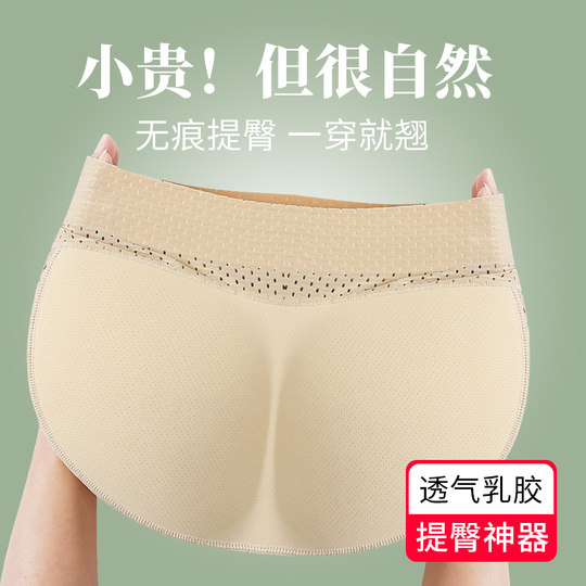 Dünne, nahtlose, fleischige, natürliche Fake-Po-Lifting-Hose