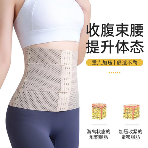 强力束腰收腹带女收小肚子塑腰带产后塑形紧收复束身塑身夏季薄款 - 图1