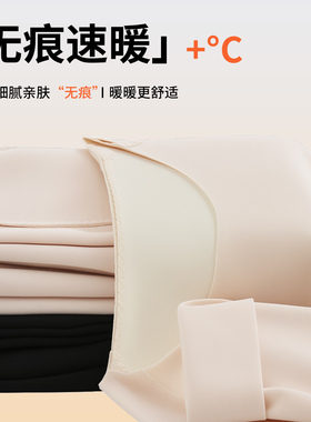 关节生姜精华/发热保暖裤