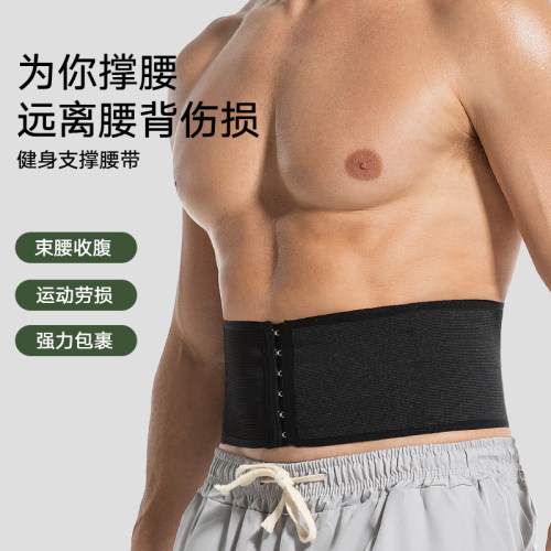 男收腹束腰带瘦身运动护腰健身训练跑步专用篮球练功深蹲吸汗薄款 - 图0