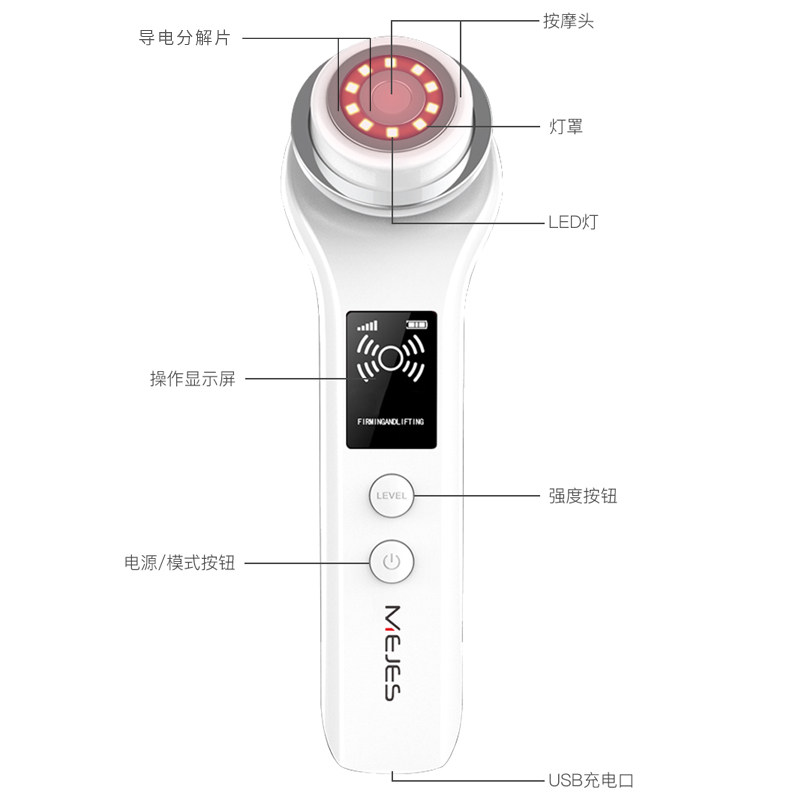 mejes祛斑仪器美白淡化色斑 mejes电子美容仪