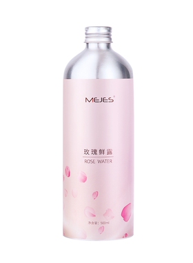 mejes玫瑰纯露保湿柔肤水