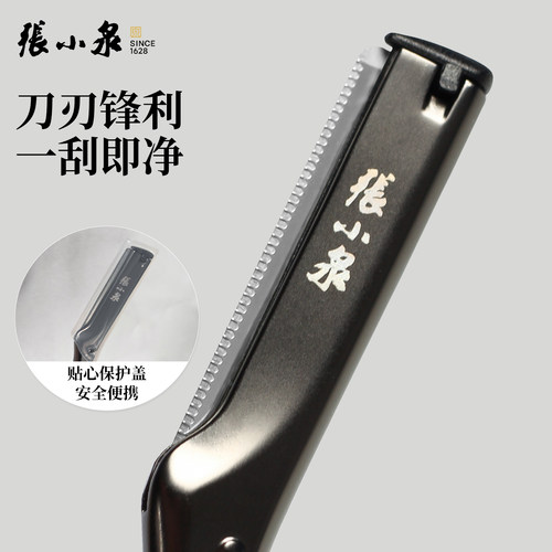 张小泉修眉刀女士专用刮眉刀新手安全型修胡刮毛男士修面毛剃眉刀 - 图2