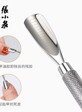 张小泉美甲钢推百年品质