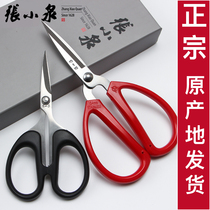Zhang Koizumi Scissors Stainless Steel Home Clippers Small Clippers Hand Work Cut Paper Cut Wire Head Kitchen Special Custard