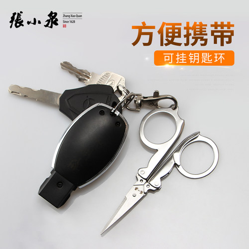张小泉折叠剪刀迷你随身不锈钢便携小号旅行剪鼻毛钓鱼小剪刀手工 - 图3