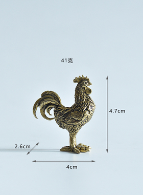 实心黄铜小公鸡纯铜摆件