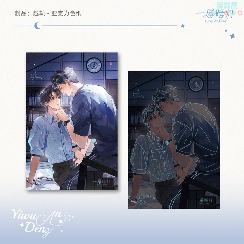 【正版】花火一屋暗灯一期周边越轨吧唧徽章色纸打卡棒挂件cf,淘宝优惠券,粉丝福利购,淘宝优惠卷