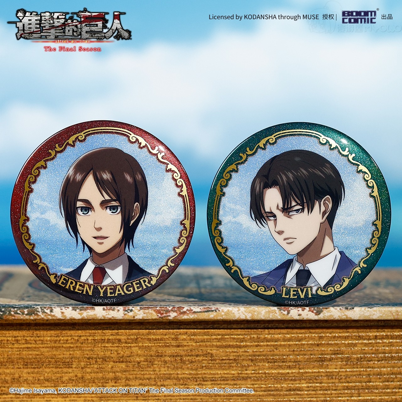 【正版】进击的巨人徽章盲盒最终季彼岸登陆系列吧唧艾伦官谷暴蒙,淘宝优惠券,粉丝福利购,淘宝优惠卷