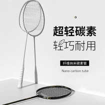 British fitlook ultralight badminton racket full carbon fiber single double pat suit balanced attack edge