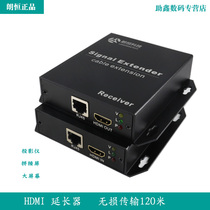 Teihiro Hdmi extension device network cable rj45 transmission 120 m HD audio and video connection HDF-120