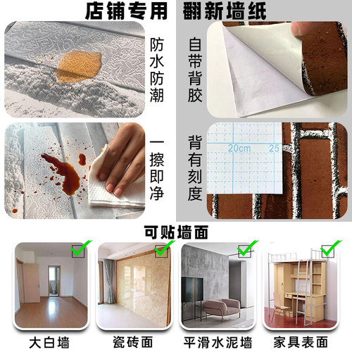 饭店墙裙贴纸墙围石头店面墙纸壁纸自粘灰色汉堡店餐饮学校理发店 - 图3
