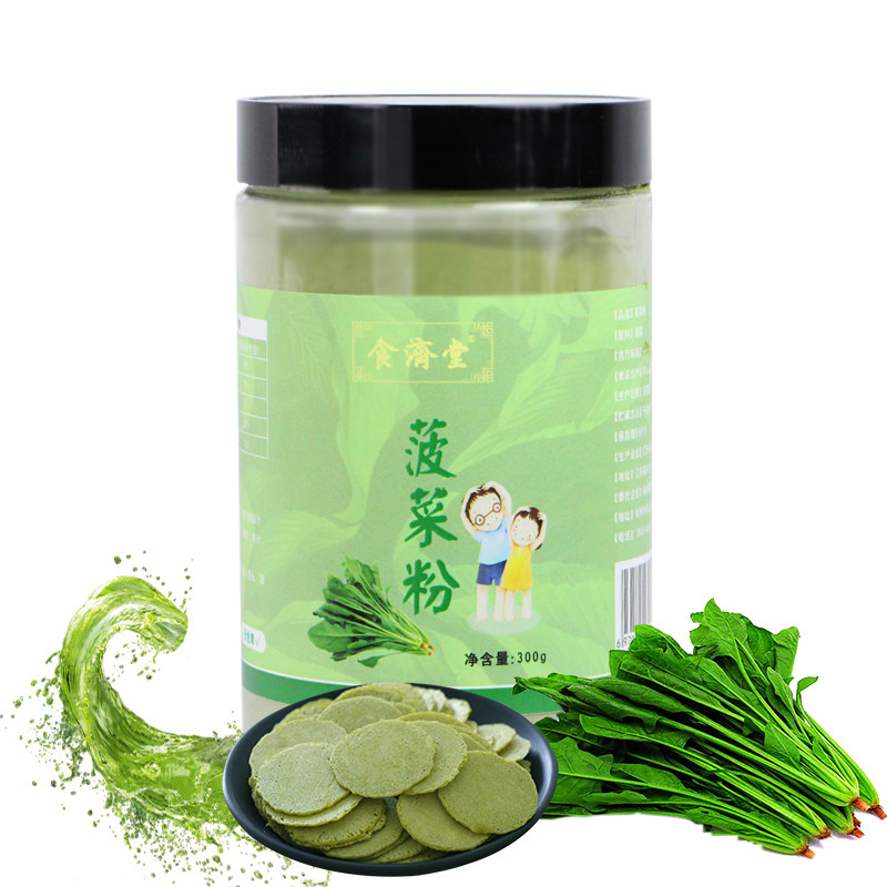 正品食济堂菠菜粉食用菠菜汁蔬菜粉 食济堂天然粉粉食品