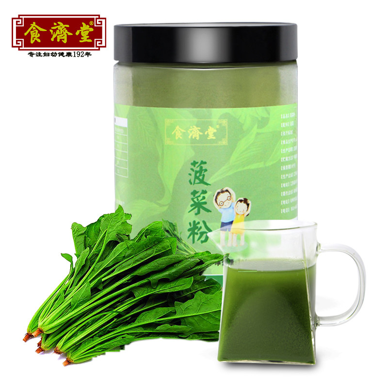 正品食济堂菠菜粉食用菠菜汁蔬菜粉 食济堂天然粉粉食品
