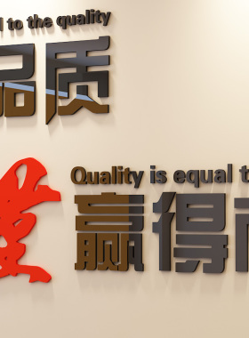 水晶亚克力办公室企业文化墙自粘