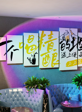名登+PVCuv+酒吧酒馆