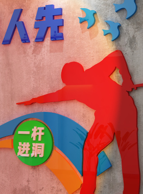 名登台球文化亚克力装饰文化布置