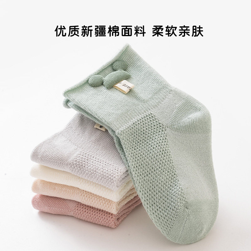 婴儿袜子夏季薄款网眼棉质新生儿宝宝松口无骨中筒短袜儿童不勒腿,淘宝优惠券,粉丝福利购,淘宝优惠卷