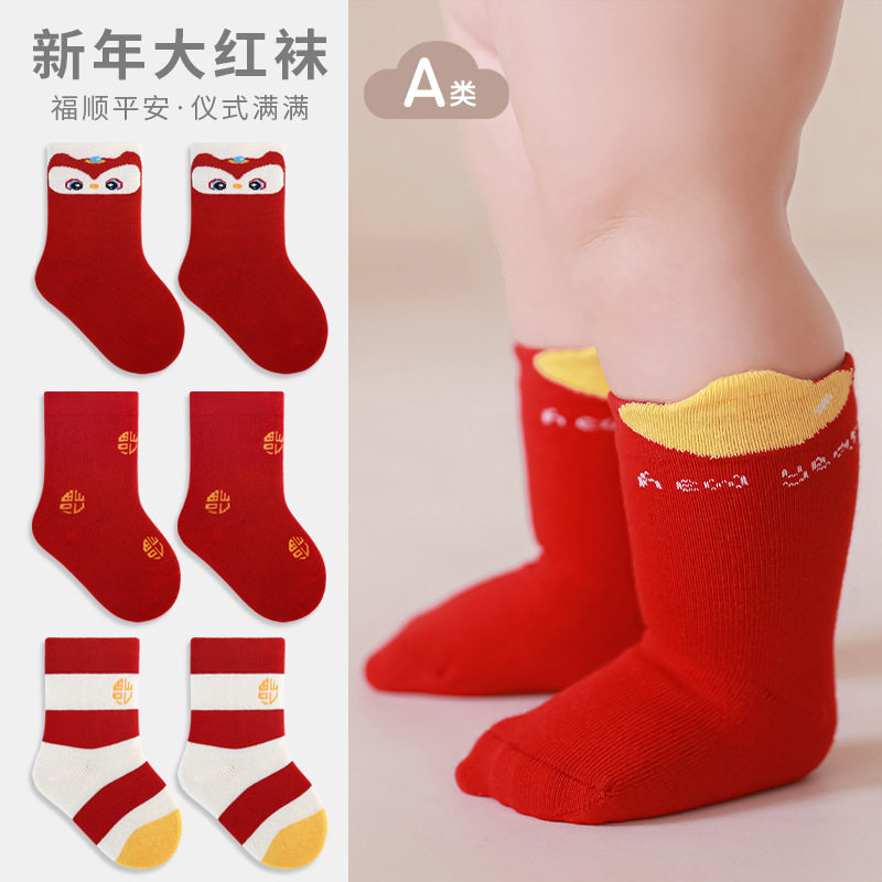 周岁宝宝红色袜子婴儿袜子红色冬季袜儿童男童本命年新年加绒加厚,淘宝优惠券,粉丝福利购,淘宝优惠卷
