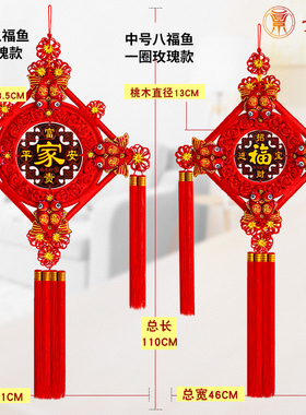 景登中国结挂件客厅乔迁新居春节