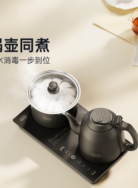 吉谷全自动茶台烧水壶一体泡茶
