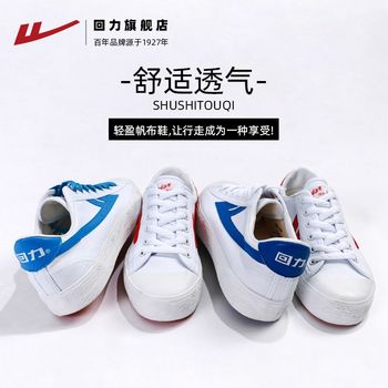 Hui Li Official 2021 Summer Thin National Fashion Classic Canvas Shoes Casual Breathable White Shoes ເກີບຜູ້ຊາຍ