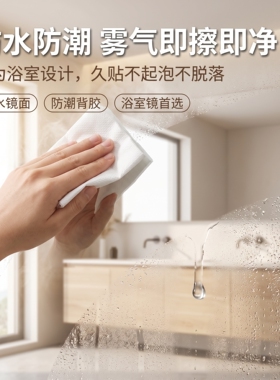 定制免打孔镜面贴纸软镜子贴玻璃