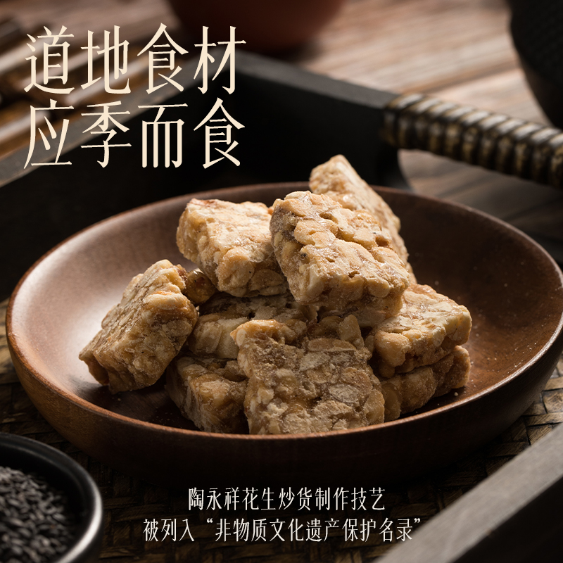 陶永祥花生糖纯手工散装老式花生糖安徽特产小吃休闲零食 - 图2