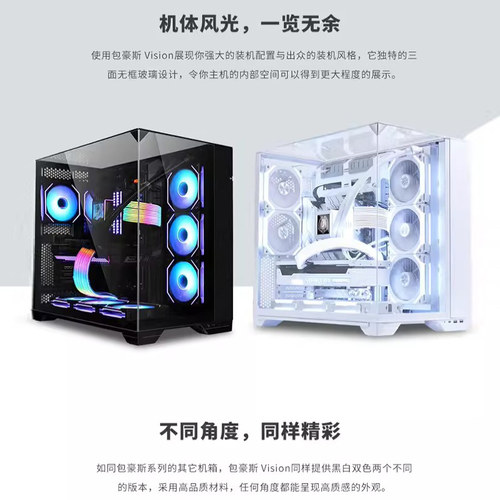 联力包豪斯Vision compact全视版无立柱三面玻璃台式海景房主机箱 - 图0