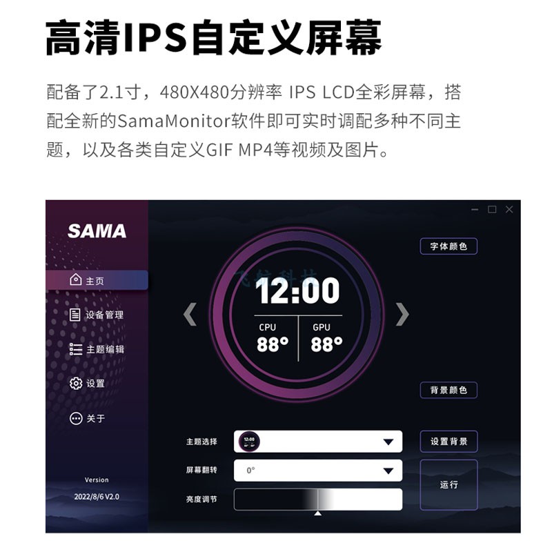 先马XW360CPU散热器ARGB神光同步自定义IPS屏幕一体式360水冷散热-图0