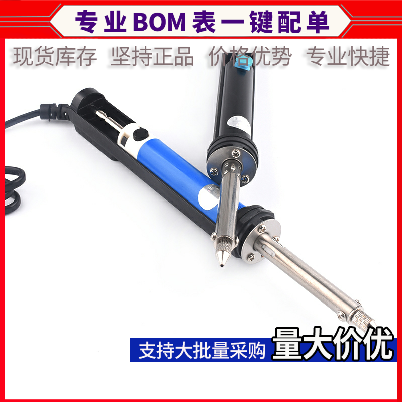 广州黄花两用溶锡电热吸锡器NO842/NO845鼠标键盘按键更换工具30W - 图2