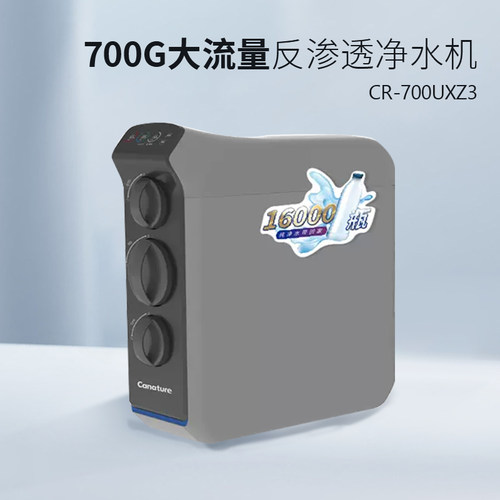 开能奔泰海鸥系列反渗透RO净水器CR-500UXZ3滤芯700UX复合滤芯CPF - 图3