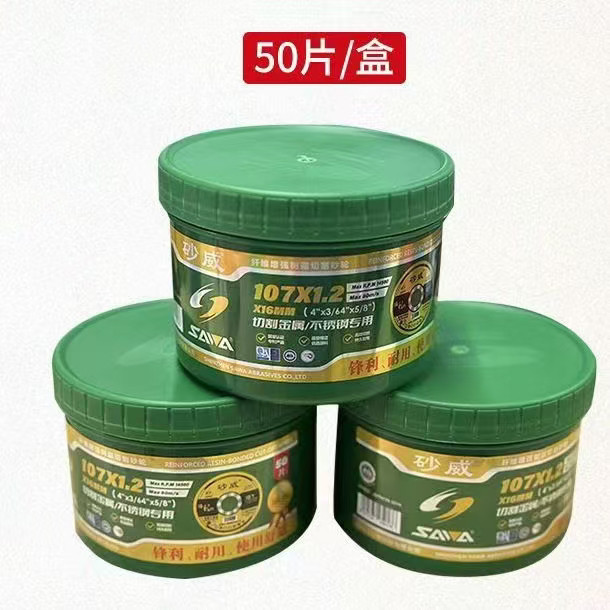 切割片107*1.2*16角磨机切片不锈钢专用切割片超薄磨光片树脂,淘宝优惠券,粉丝福利购,淘宝优惠卷