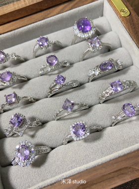 末泽 紫色系紫水晶戒指璀璨高级感彩宝小众精致ins少女心