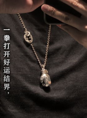 铸梦原创S925纯银LUCK拳套项链健身男女高级感小众设计感吊坠潮流