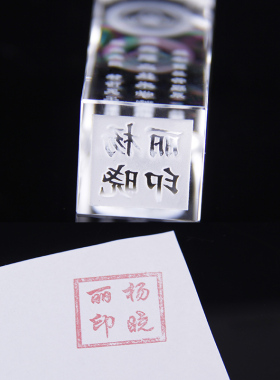 毕业季印章周年纪念礼物个性定制