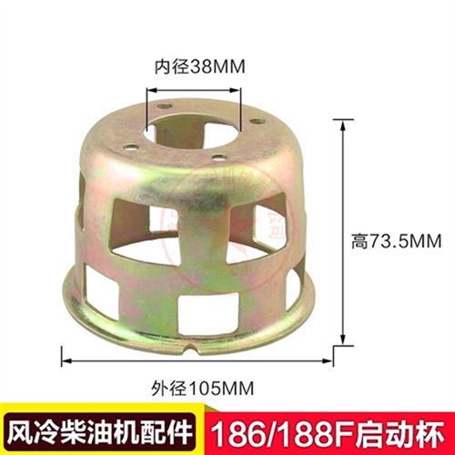 微耕机配件风冷柴油发电机170u/178/186/188F启动杯启动爪盘拉盘