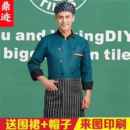 鼎迹 厨师服长袖工作服定制餐厅饭店酒店烘焙蛋糕店夏季厨房男女