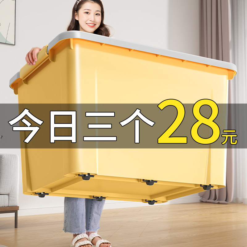 加厚特大号收纳箱衣物整理箱储物盒衣服塑料衣柜家用玩具收纳神器