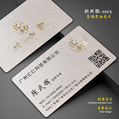 商务个性创意名片制作订做烫金压凹凹凸定制双面印刷免费设计包邮 - 图1