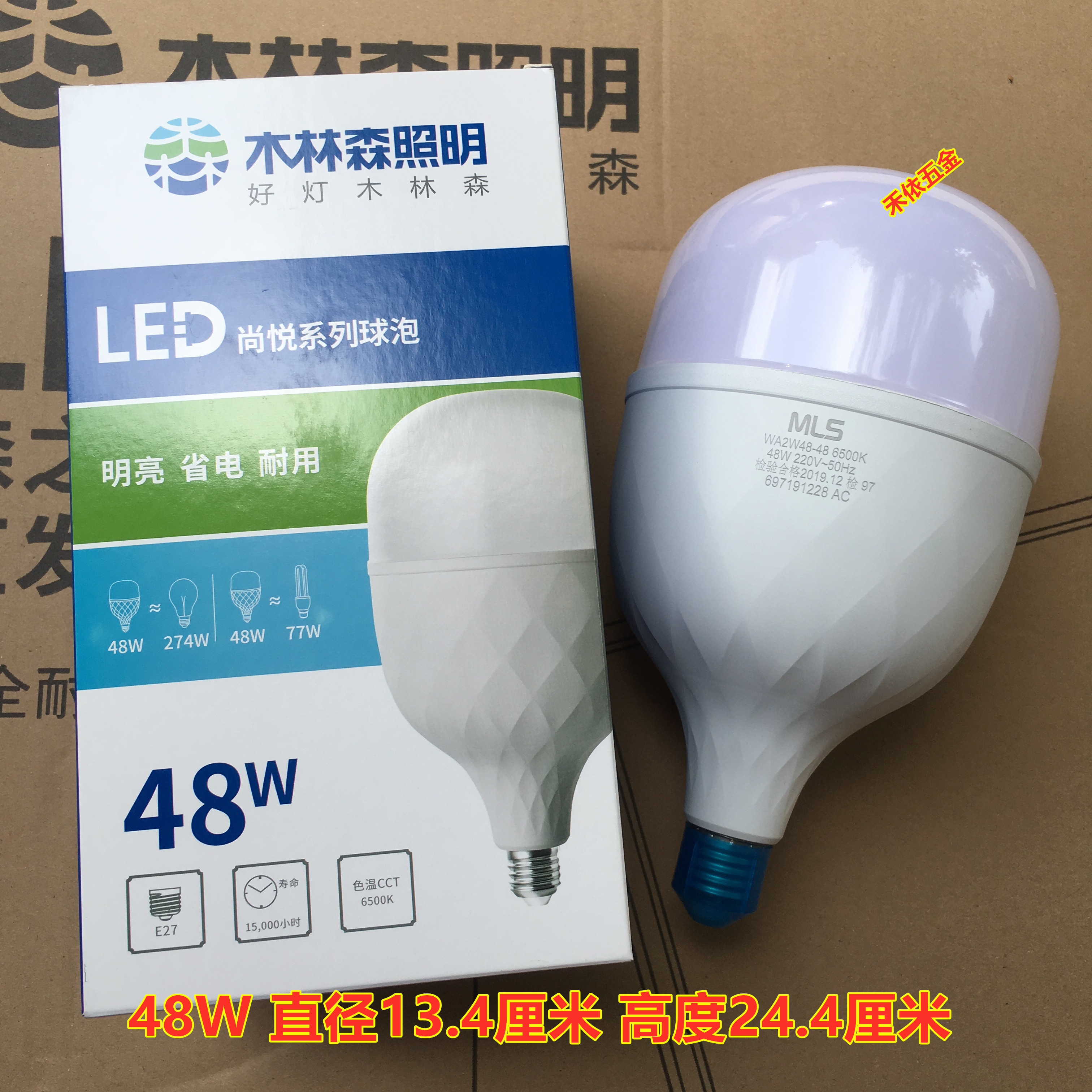 木林森LED照明灯泡e27螺口家用超亮球泡尚悦系列5W18W28W38W48W - 图3