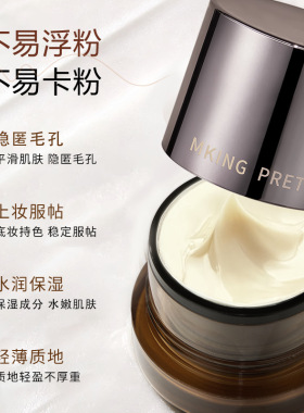 贴贴霜妆前隔离保湿服帖不卡粉