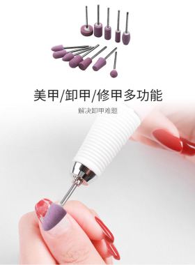 美甲机打磨头套装抛光卸甲工具