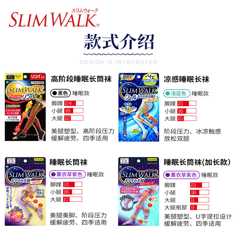 slimwalk睡眠袜冬高筒保湿纤压力袜 slimwalk长筒袜