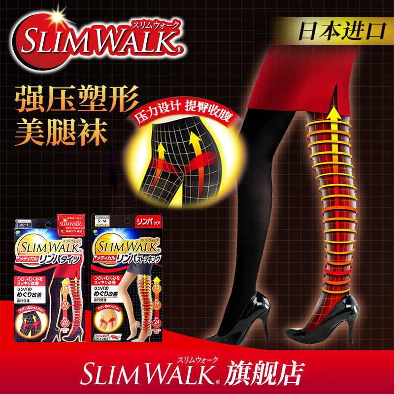 slimwalk日本进口高压力提臀连裤袜 slimwalk连裤袜/打底袜